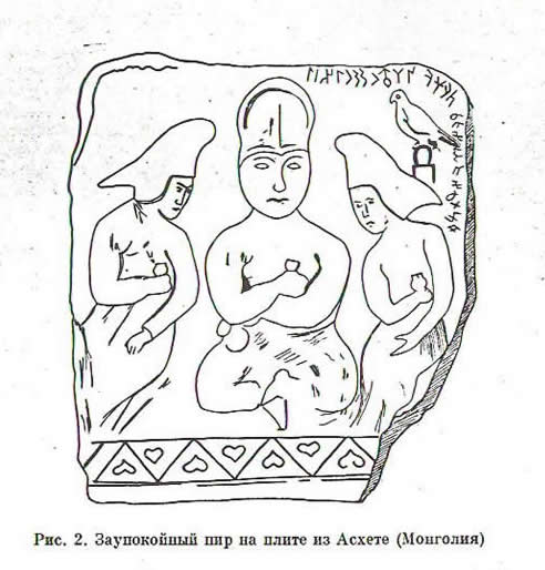 Могильный камень из Ихе-Ахсете, на котором упоминается Азганас’ов муж.  Обращает внимание идентичность головных уборов (башлык) с изображениями скифов на античных предметах.  