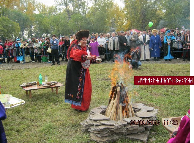 Хакасский шаманский ритуал огня