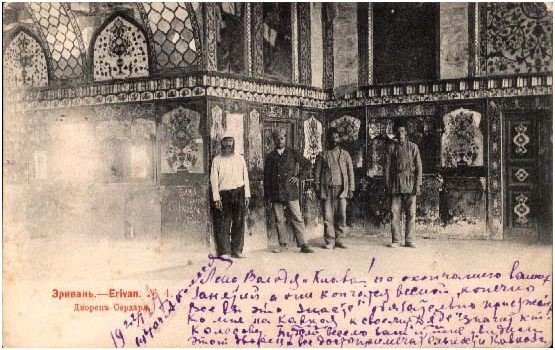 (Рисунок 2). 1927 год. Эривань. Эти люди называют еще сохранившийся Дворец Эриванского Сардара главной достопримечательностью Кавказа
